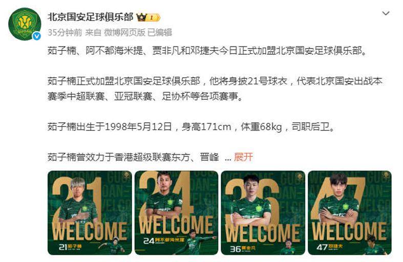 mk娱乐平台 -这也行？冲刺阶段北京国安刷新队史纪录今夜洛杉矶快船备战荷甲，丹佛掘金围绕NBA总决赛调整名单 